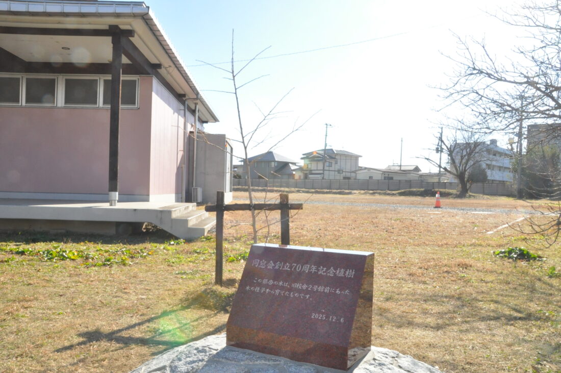 70周年記念植樹と記念碑の除幕式を行いました！