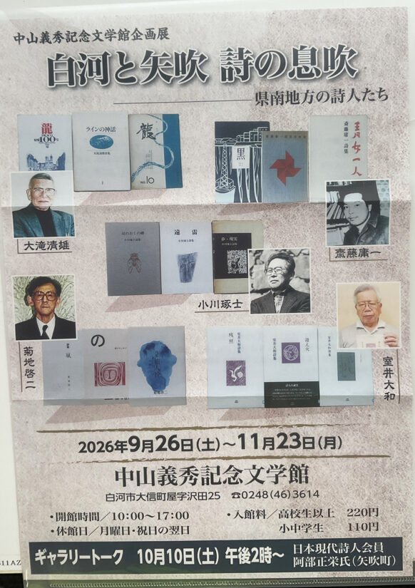 阿部正栄先生の近況報告！